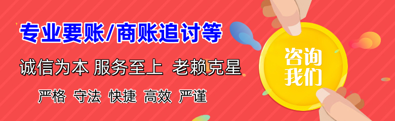 茂南清债公司