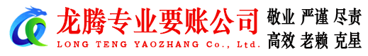 茂南清债公司